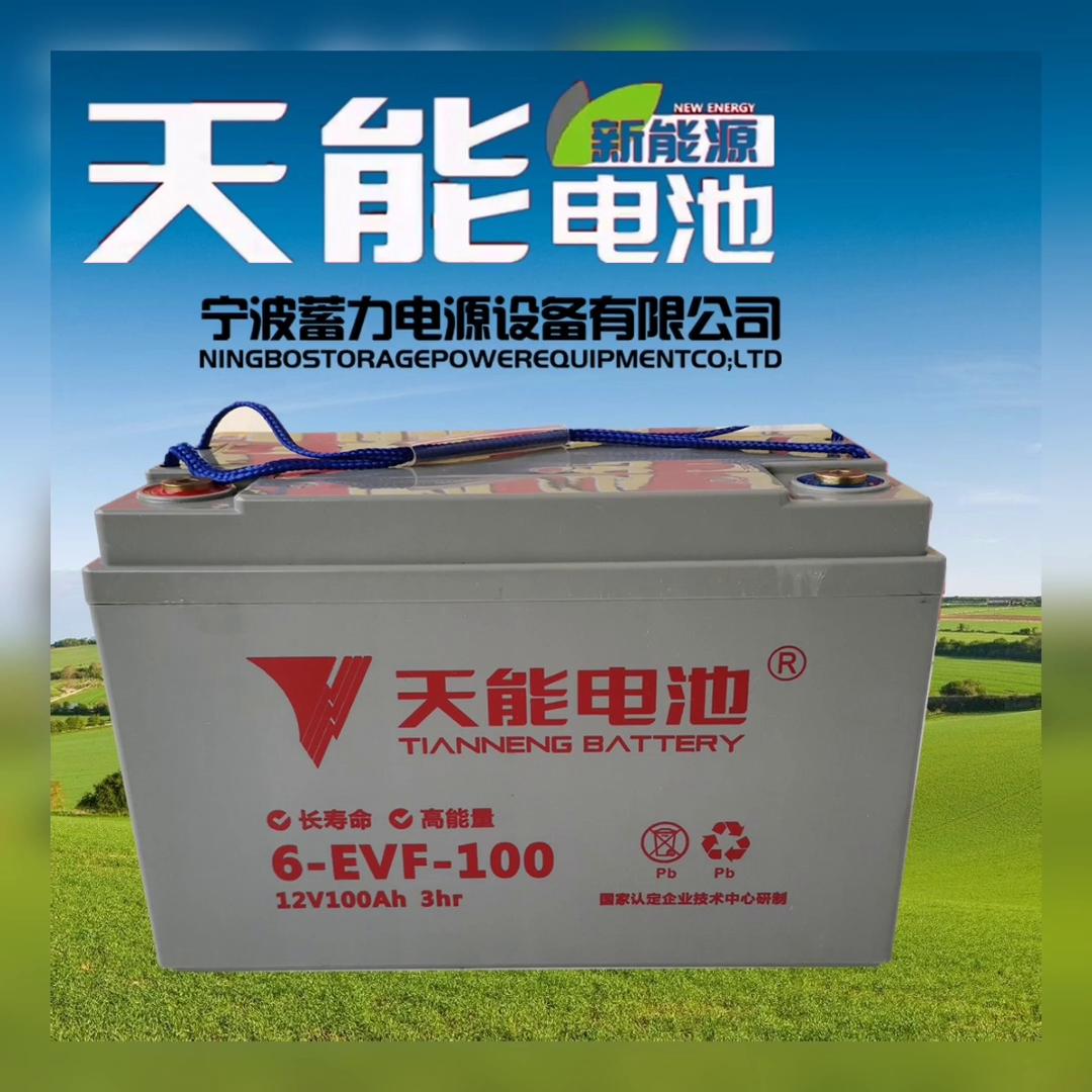 升降機平臺蓄電池天能6EVF100A高空作業平臺蓄電池